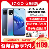 Advisory and courteous vivo iqoo U3x 5g phone new iqoou3x vivoiqoou3x vivou3x iooqu3x