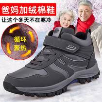 Winter old man cotton shoes men plus velvet high-top casual elderly sports shoes non-slip walking shoes warm soft bottom father shoes