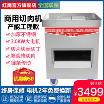 Red Eagle project meat cutting machine Large commercial stainless steel meat grinder meat cutting belly cutting beef and mutton shredding