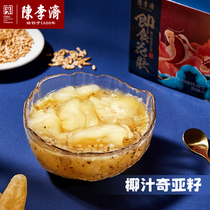 Chen Li Chi old character number ready-to-eat flower glue gift box pregnant woman nourishing deep sea fish glue coconut juice Chiya seed gift box 486 gr