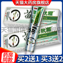 (send cotton stick to buy 2 sends 1 to buy 5 delivery 3) Miao Boni Skin Cream Bacteriostatic Cream of Herbal Cream KX