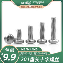 201 Stainless Steel Semi Round Head Screw GB Pan Head Phillips Bolt Screw Full Thread Flat Tail M3 M4 M5