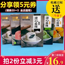 Food source stream heart burst pulp Sesame potato ice skin moon cake glutinous rice cake pastry donkey roll snacks snow Mei Niang black sesame flavor