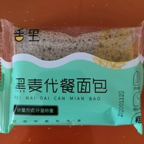 Tongue Rye Rye Whole Wheat Bread Whole Box Coarse Grain Breakfast Zero Food No Sugar Substitute Fat Calories Satiety Toast