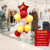 Scene cloth Mid-Autumn Festival National Day Balloon table floating decorations ktv Bar Exhibition hall Hot Pot shop Barber Shop Hotel