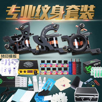 Dragon Eagle tattoo 3 machine professional tattoo machine set full set of beginners tattoo machine tattoo machine set