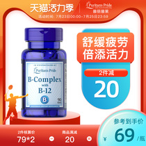 Pulipulai imported vitamin B12 methylcobalamin neurotrophic repair Highly active vb group multivitamin B