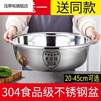 (extra-large basin 20-40cm) 304 stainless steel basin Home large number washing basin thickened and basin washbasin