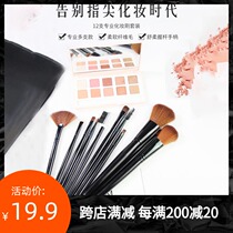 Cosmetics cosmetics beauty tools a set of brushes a set of 12 portable models