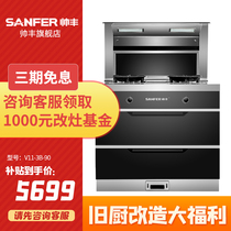 (High value of new products) SANFER Shuai Feng V11-3B-90 integrated stove configuration drying cabinet economical and practical