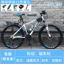 Mountain bike Mens cross-country variable-speed caravan absorbing light teenagers Student Highway Racing Ladies Adult Cycling