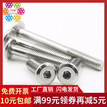 (M8*10~120)Stainless steel furniture screw inverted flat head hexagon screw Round head inverted bolt