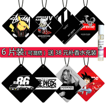 Tide brand car perfume pendant Hanging high-grade hanging aroma sheet Car long-lasting car light fragrance personality creativity
