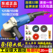  Dongcheng angle grinder FF-125 150 180 230 type angle grinder High-power Dongcheng cutting and slotting machine