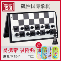 Qinhan Hutong chess chess game Large high-grade childrens students portable solid wood chess magnetic chessboard