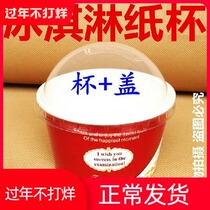 Disposable 85 ice cream cupcakes 200 ml Smoke Ice Cream Paper Bowls Ice Cream Cake Cupcake Cupcake 1000 sets