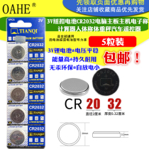  3V button battery CR2032 computer motherboard electronic scale calculator 2016 weight scale remote control 2025 new