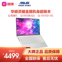 Asus Asus Lingyao Intel Core i5 thin laptop business office student laptop ultra-thin Ultrabook official flagship store official website face recognition