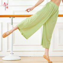 Classical dance wide leg pants pink base training uniforms modern dance practice uniforms women National Dance loose ankle-length pants