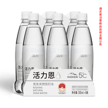 Haichang Horien Energetic En 5°C Kedong Natural Gasless Sparkling Water 500ML*6 Bottles of Alkaline Mineral Water