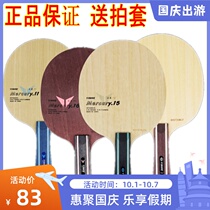Galaxy Y-13 Y13 carbon table tennis bottom plate racket Y-11Y11Y12Y14Y15Y16 attacking type