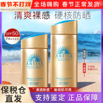 Bonded straight hair Anesan Anesha sunscreen small gold bottle 60ml sunscreen clear isolation cream anti-ultraviolet