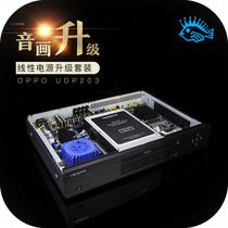 Upgrade built-in linear power board non-destructive motorcycle reform polished OPPO UDP-203 205 Blu-ray player