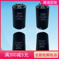 Brand new Jianghai 400V2200UF 450V1800UF 1500UF 3300UF reverse electric frequency conversion electrolytic capacitor