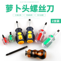 Short screwdriver radish head mini ultra-short handle word cross plum industrial grade super hard dual-use small screwdriver