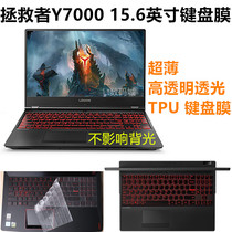 Lenovo Savior Y7000 keyboard film 15 6 inch i7 i5 laptop protector transparent LEGION