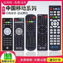China Mobile TV network set-top box sub-remote control broadband magic hundred and magic hundred box Migu Guangdong Jiulan technology CM101S CM201-2 original Universal Universal Digital TV magic box shake