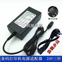 Applicable EPSON TM-U220PD u220PB u210 power adapter 24V3A three-pin interface
