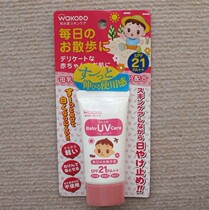 Japan Direct Mail Japan Wakuo WAKODO baby physical sunscreen SPF21 30g