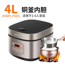 Joyoung F40FY-F501 Rice Cooker