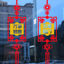 Water Moon Mirror Flower opening layout window decoration Chinese knot window glass door sticker store celebration window stickers wall stickers