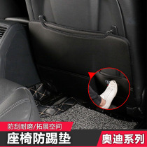 Audi seat kick mat rear A3A4LA6LA7Q5Q3 Q7 rear seat back protection against the back of the back