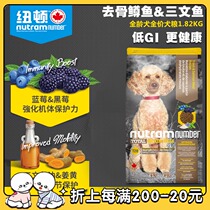Newton Canada imported natural grain-free dog food small particles salmon whole dog Period 1 82kg puppies food