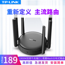  TP-LINK1900M dual-band gigabit wireless router Home wall-piercing high-speed wifi gigabit port Home tp stable 5G wall-piercing king tplink Dormitory bedroom WDR