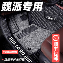 Great Wall Wei Pi vv5 foot pad special silk ring full surround car vv6 big vv7 carpet p8 all-inclusive 2020 Model 19