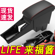 2021 Dongfeng Honda life Armrest Box New Lafu Sauce Central Original 21 Hand Box Original Modification