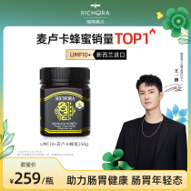 (Wang Yibo endorsement)Ricky Olan Manuka honey UMF10 New Zealand imported honey pure and natural