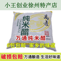 6 bags Xuzhou Special production Wantong brewing rice vinegar refined rice vinegar pure rice vinegar 400ml Old word number condiment