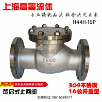 Stainless steel flange check valve H44H-16P backstop check valve anti-flow valve 1 6MPa 25 50
