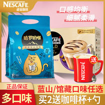 Nestle Gold Collection Latte Cappuccino Mocha Enjoy white coffee powder 12 Blue Mountain flavor instant coffee