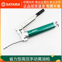 Shida hardware tools Labor-saving high-pressure manual grease gun pot Oil gun nozzle Butter machine gun head Butter 97205
