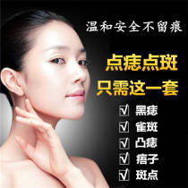 Go to mole points Mole Drops of Mole Black Mole Nevus mole Facial Spot Water Dispel Mole of Mole Paste Freckles deity Pen Dispel of Spotted Products