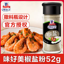 Good taste and delicious pepper salt powder 52g outdoor barbecue seasoning salt pepper Western steak grilled fish grilled meat sprinkled marinade