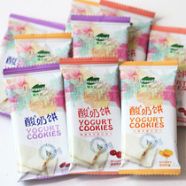 Dracula yogurt cake sandwich biscuit coated fruit bulk multi-flavored mango grape cranberry flavored snack