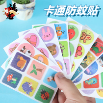 Baby mosquito repellent artifact out children mosquito repellent stickers baby mosquito repellent stickers odorless mosquito artifact outdoor mosquito repellent