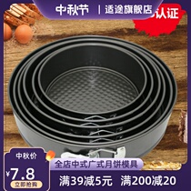 Cake mold lock live bottom non-stick mold 8 inch honeycomb carbon steel round multi-specification abrasive baking set household